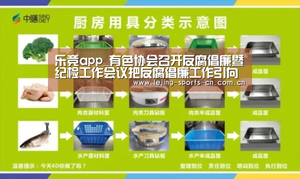 乐竞运动