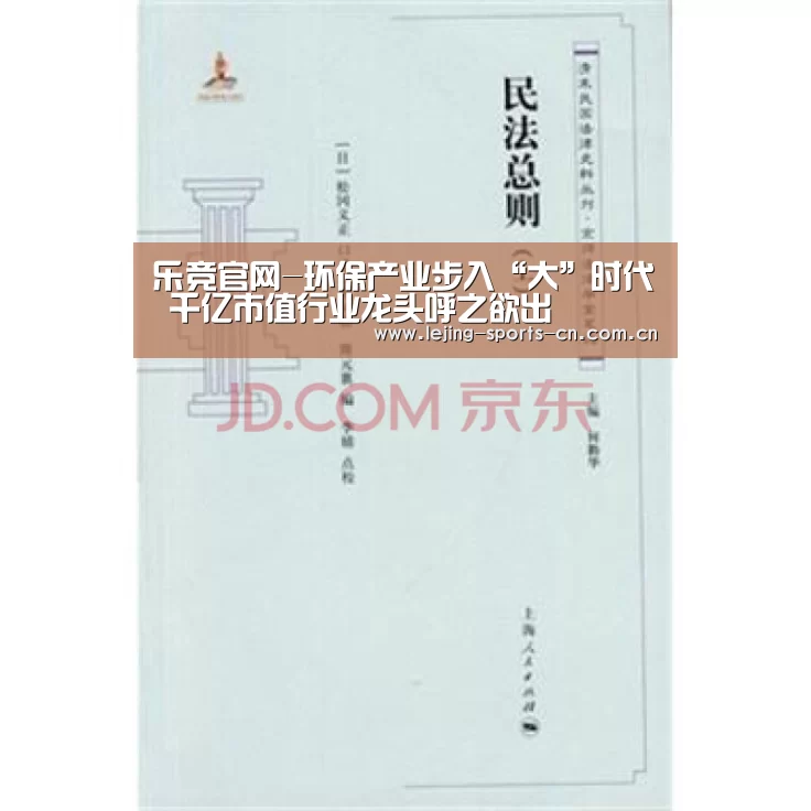 乐竞首页