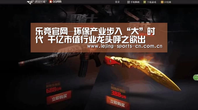 乐竞首页