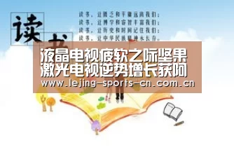 乐竞首页