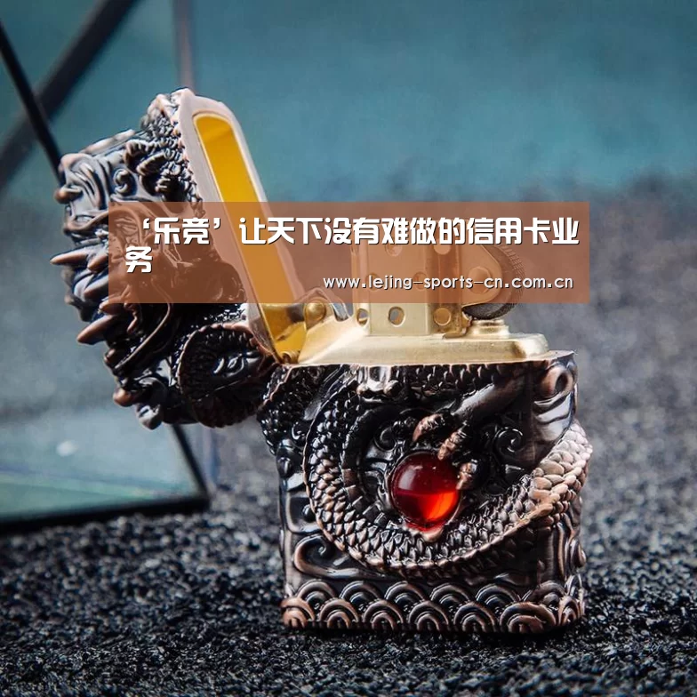 乐竞首页