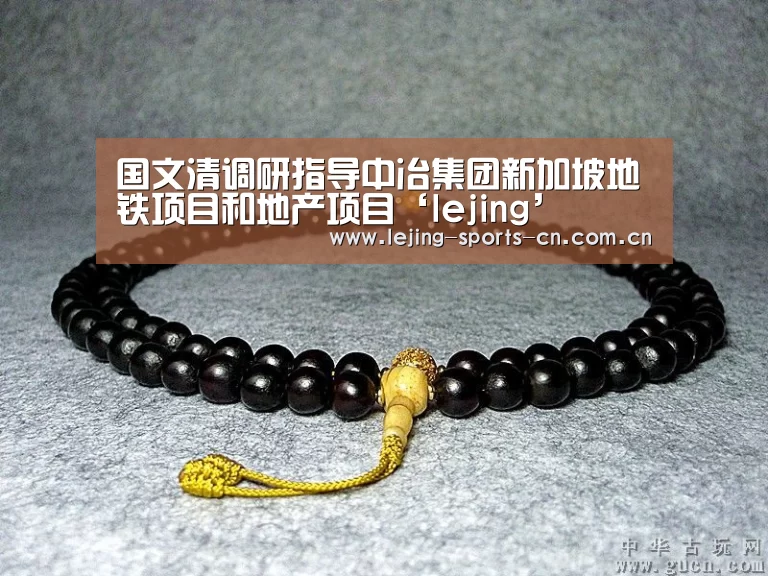乐竞俱乐部
