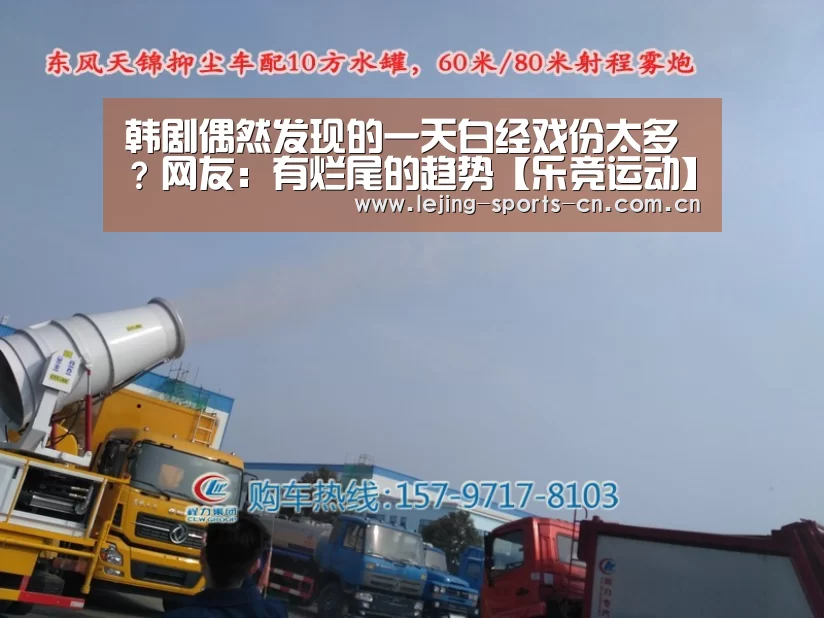 韩剧偶然发现的一天白经戏份太多?网友:有烂尾的趋势【乐竞运动】(图1) 乐竞俱乐部