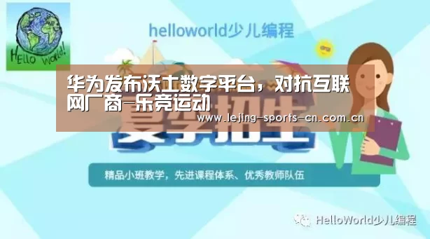 乐竞官网
